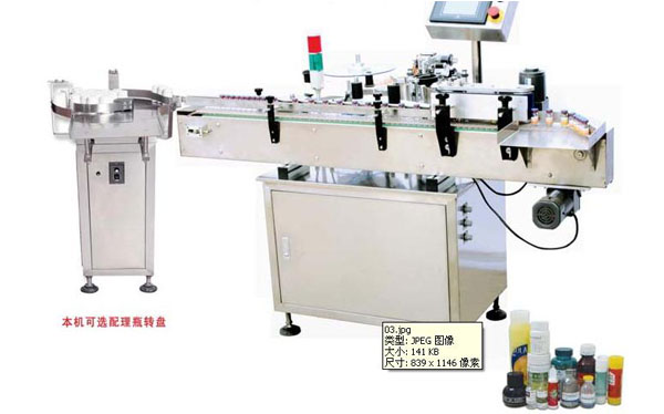 Vertical round bottle labeling machine