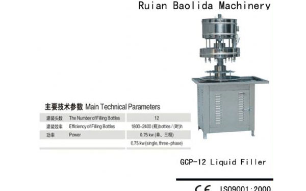 GCP-12 Model Liquid Filling Machine